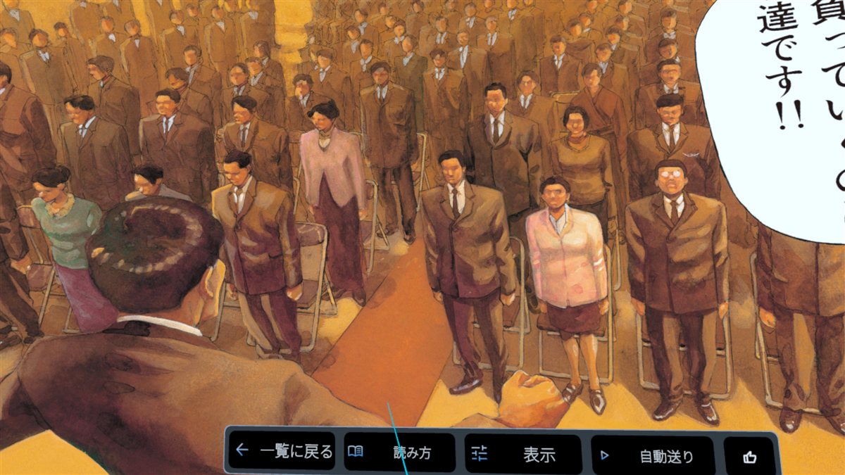 Manga spread view (color)
