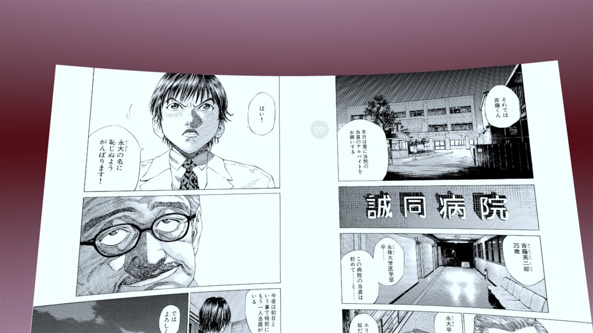 Manga spread view (B&W)
