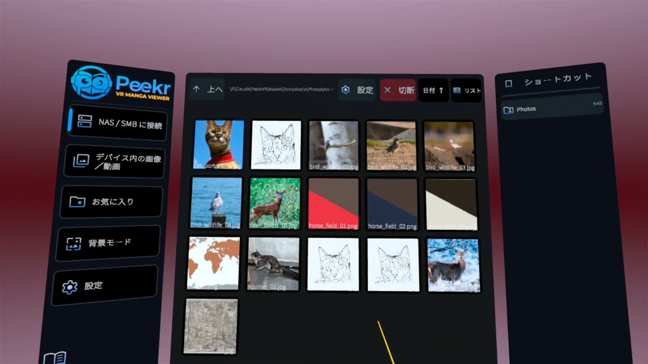 Peekr VR key visual